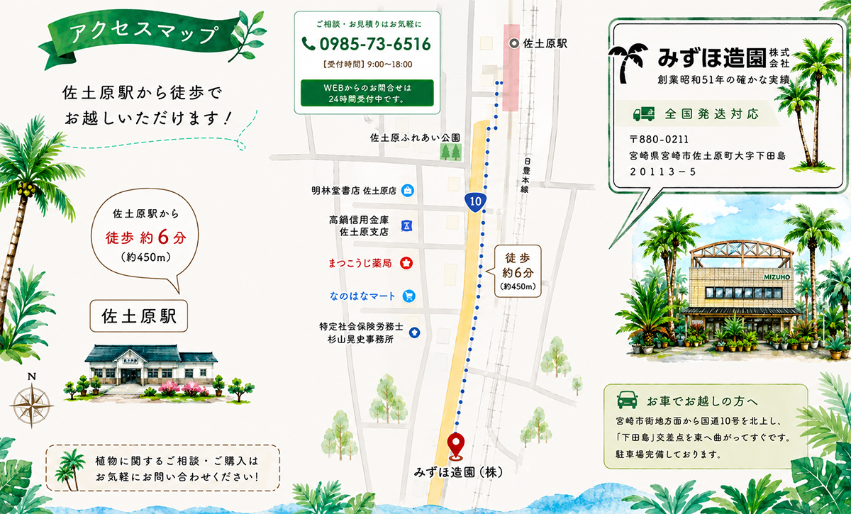 みずほ造園のマップ